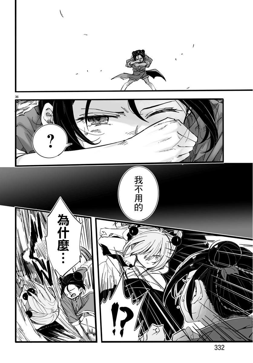 《魔法少女崩帝拳》漫画最新章节第5话免费下拉式在线观看章节第【35】张图片