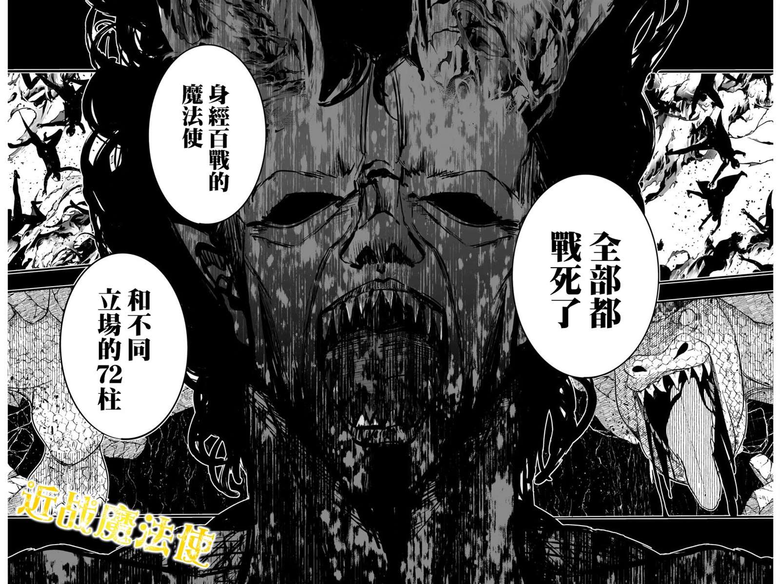 《魔法少女崩帝拳》漫画最新章节第7话免费下拉式在线观看章节第【41】张图片