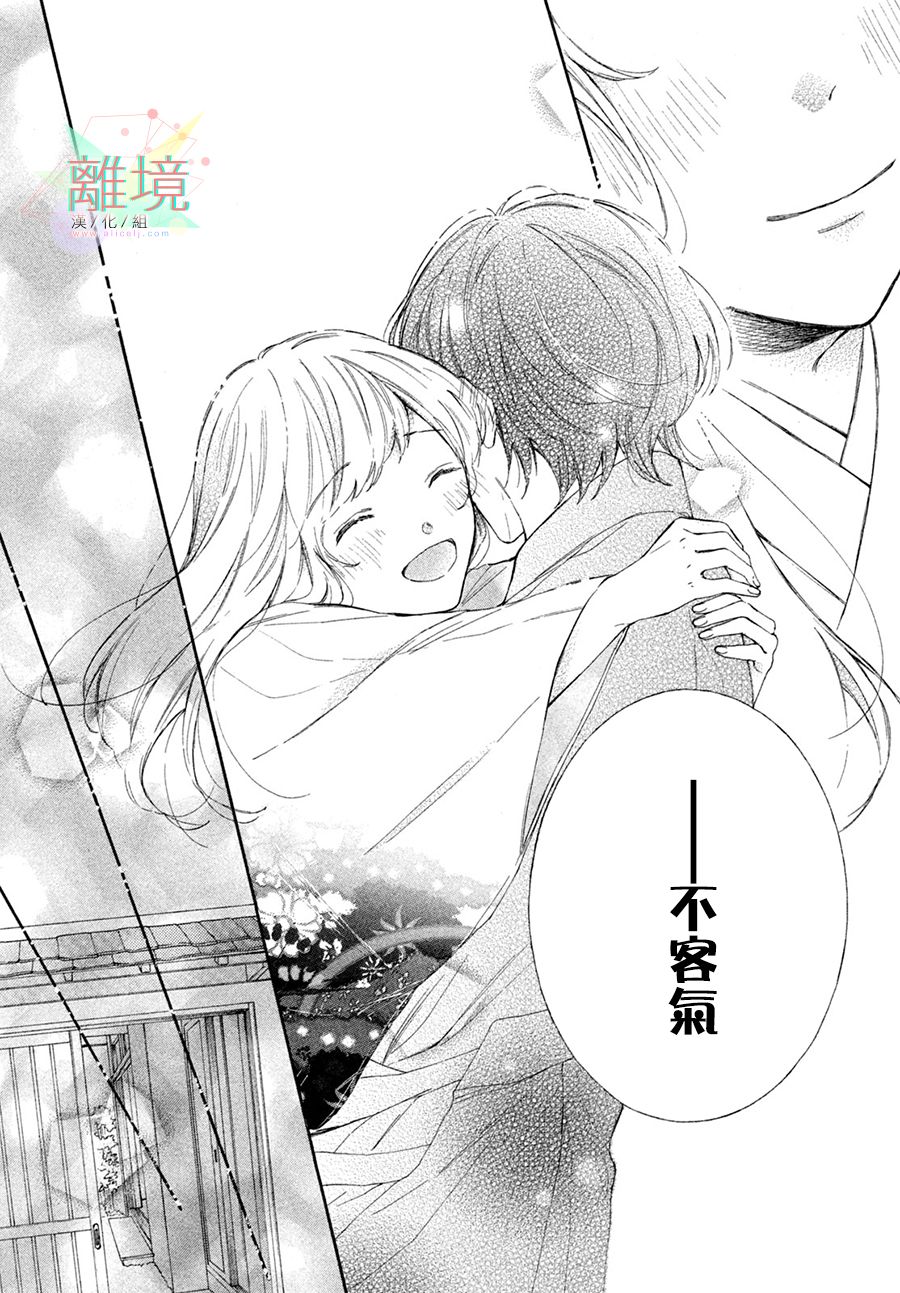 《请让我用一杯恋爱之茶》漫画最新章节第4话免费下拉式在线观看章节第【38】张图片