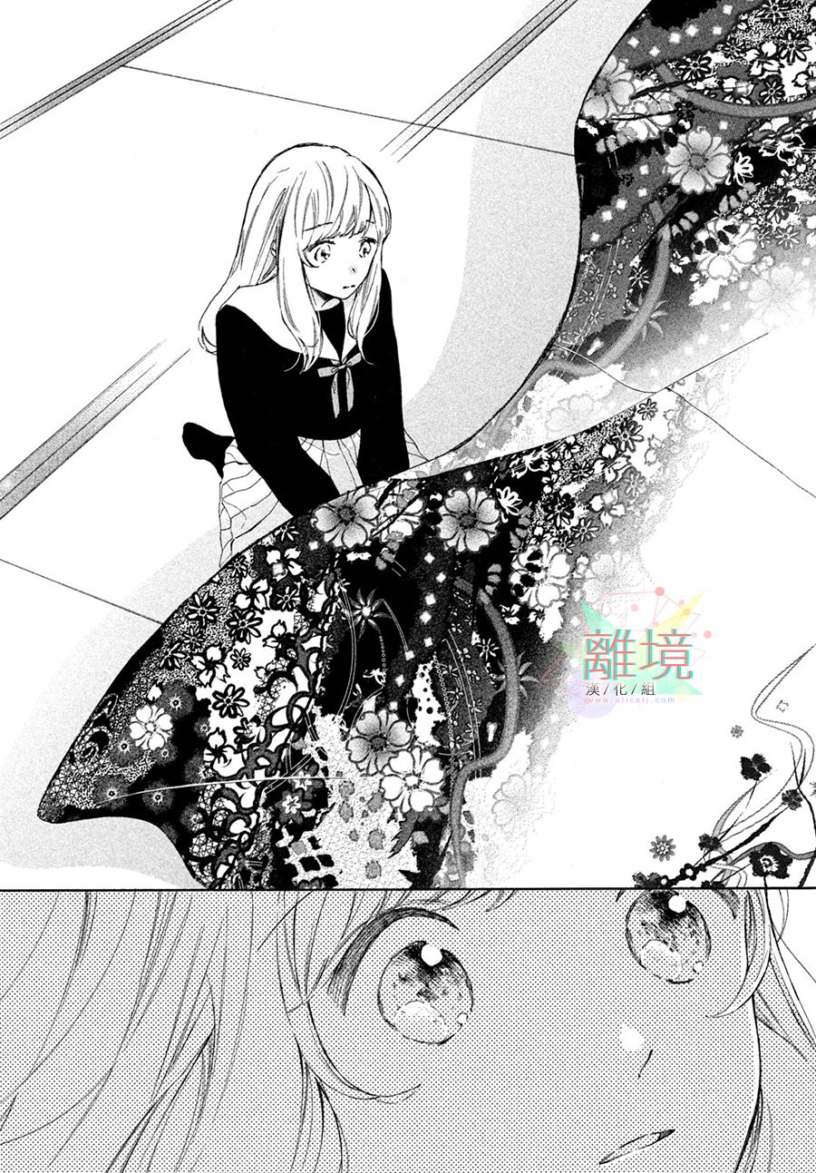 《请让我用一杯恋爱之茶》漫画最新章节第3话免费下拉式在线观看章节第【30】张图片