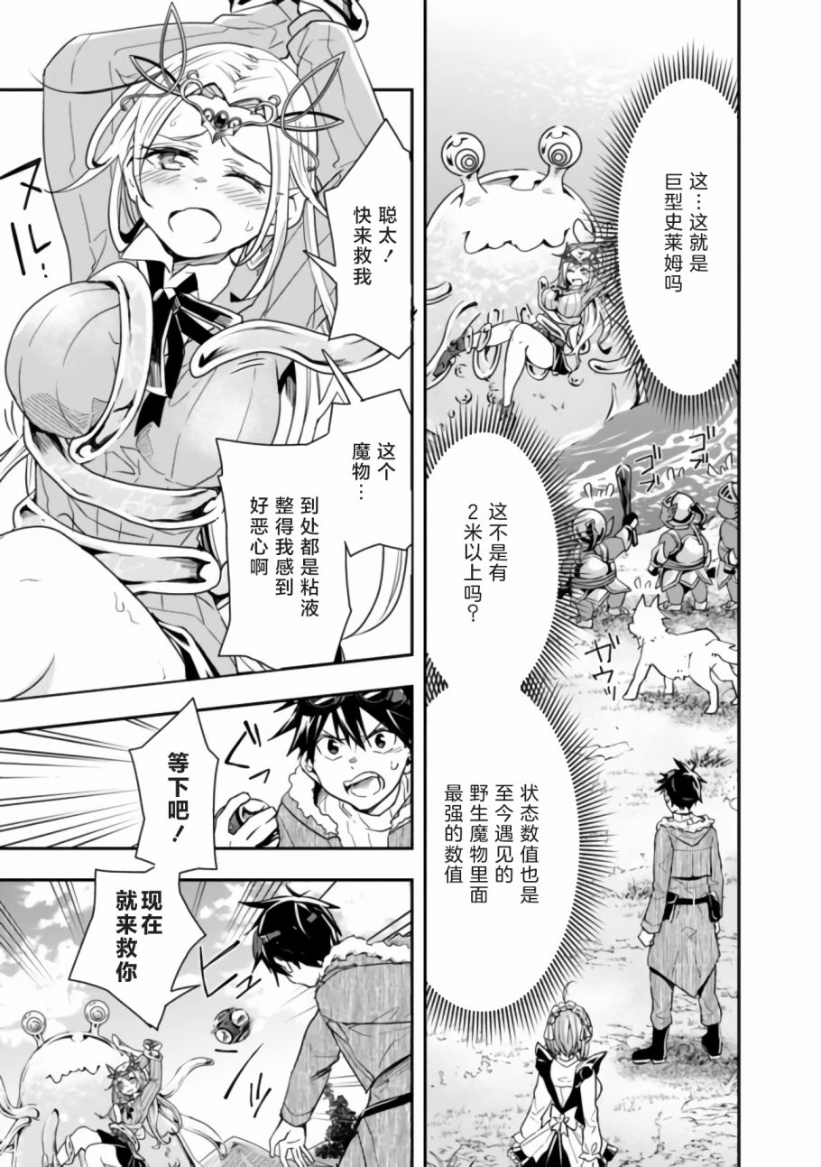 《快乐异世界神奇宝贝大师养成记》漫画最新章节第18话免费下拉式在线观看章节第【5】张图片