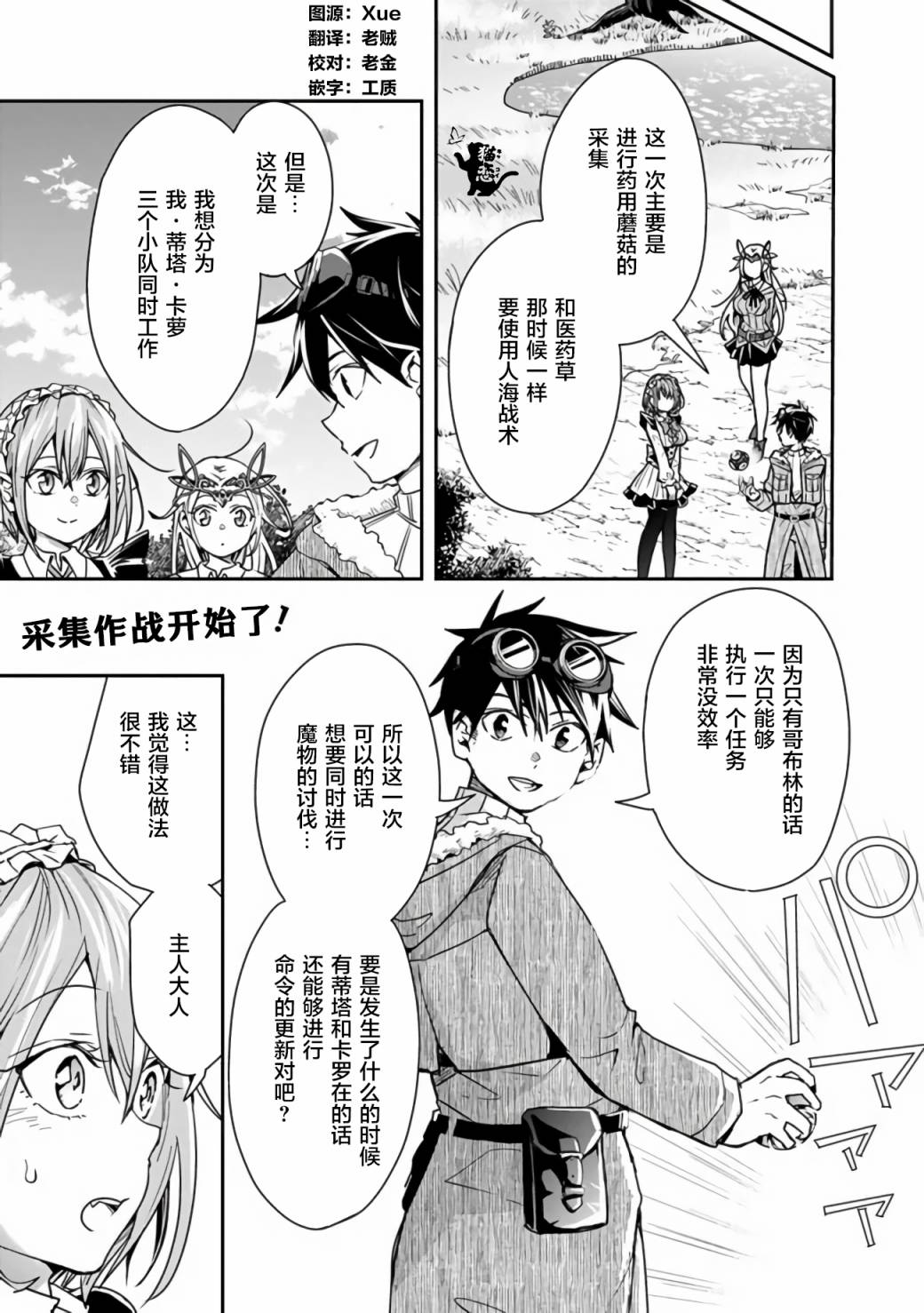 《快乐异世界神奇宝贝大师养成记》漫画最新章节第17话免费下拉式在线观看章节第【2】张图片