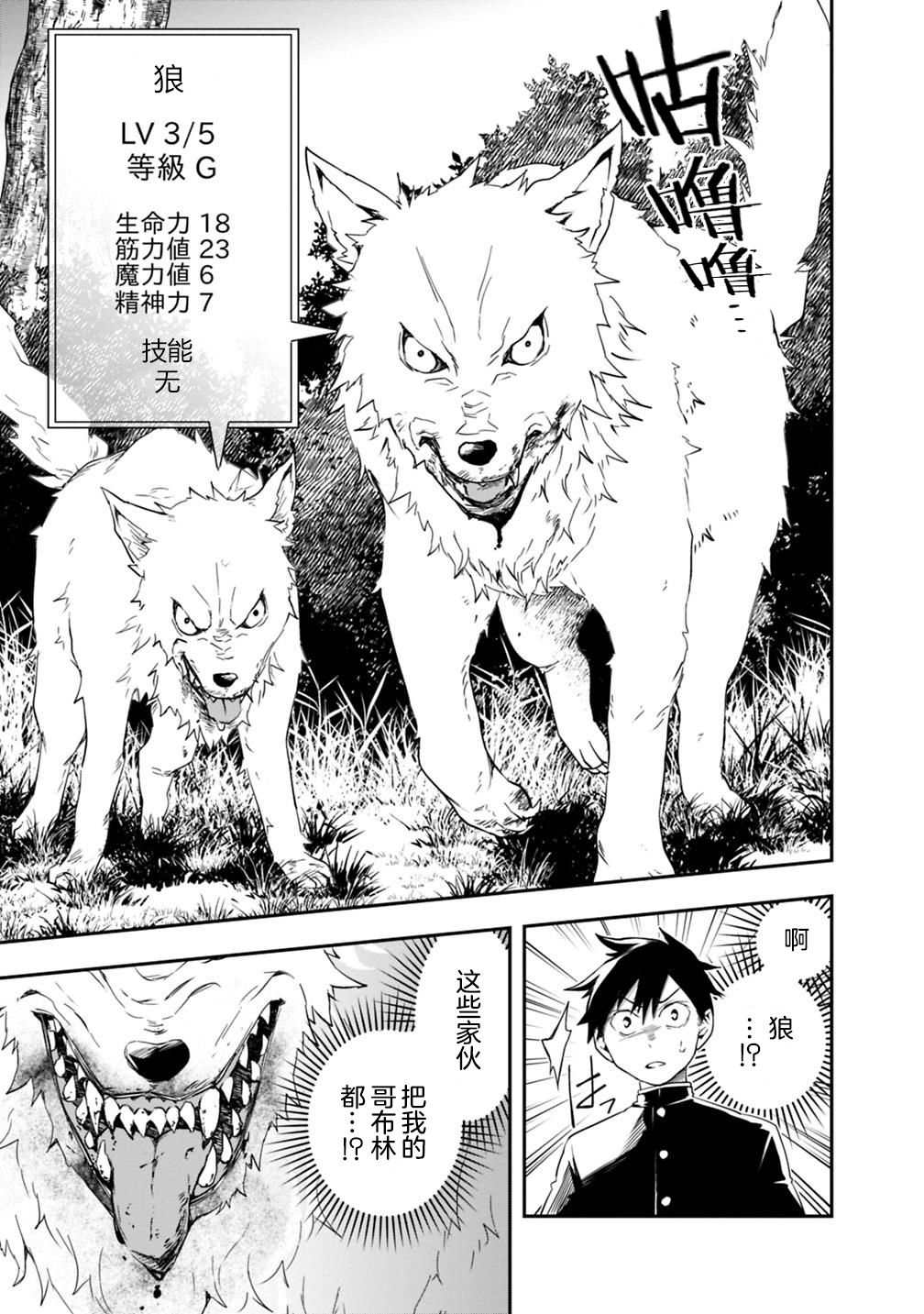 《快乐异世界神奇宝贝大师养成记》漫画最新章节第7话免费下拉式在线观看章节第【3】张图片