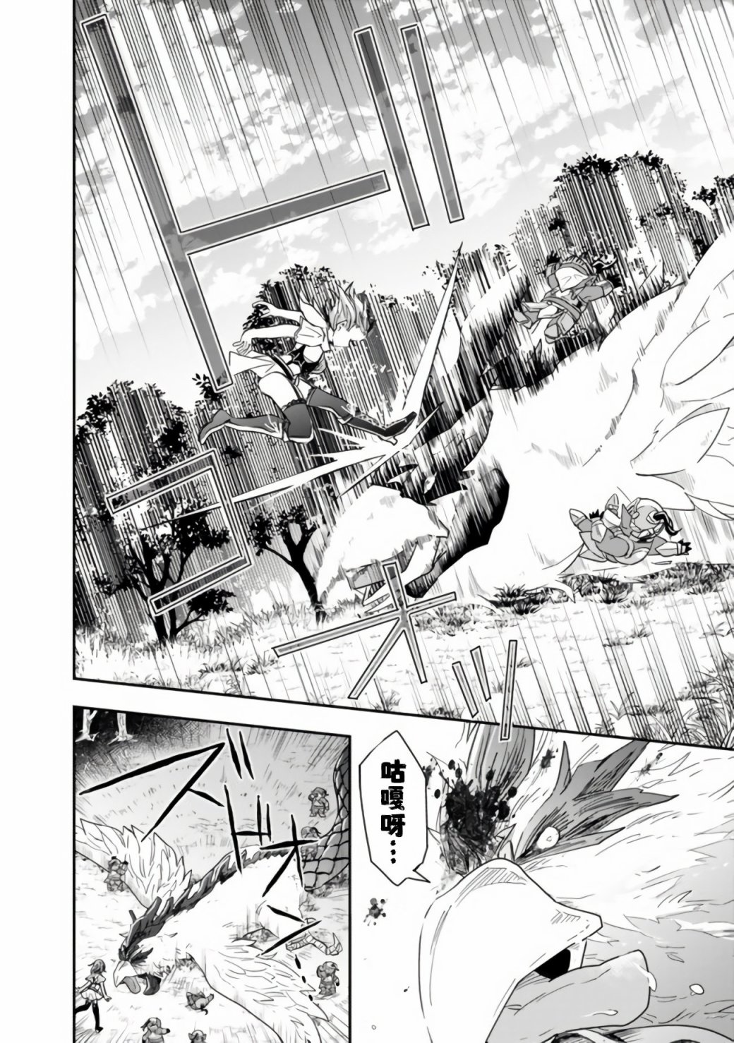 《快乐异世界神奇宝贝大师养成记》漫画最新章节第29话免费下拉式在线观看章节第【6】张图片