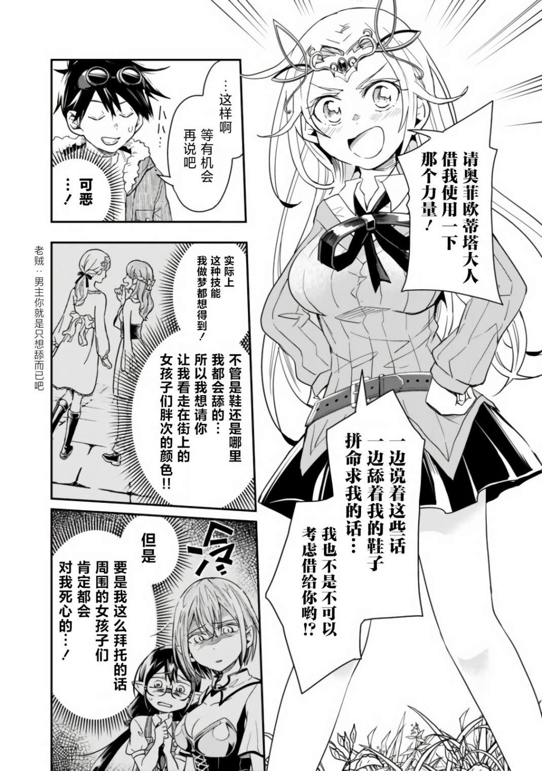 《快乐异世界神奇宝贝大师养成记》漫画最新章节第26话免费下拉式在线观看章节第【3】张图片