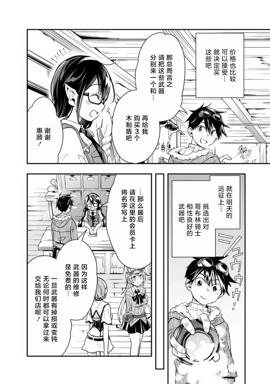 《快乐异世界神奇宝贝大师养成记》漫画最新章节第21话免费下拉式在线观看章节第【10】张图片