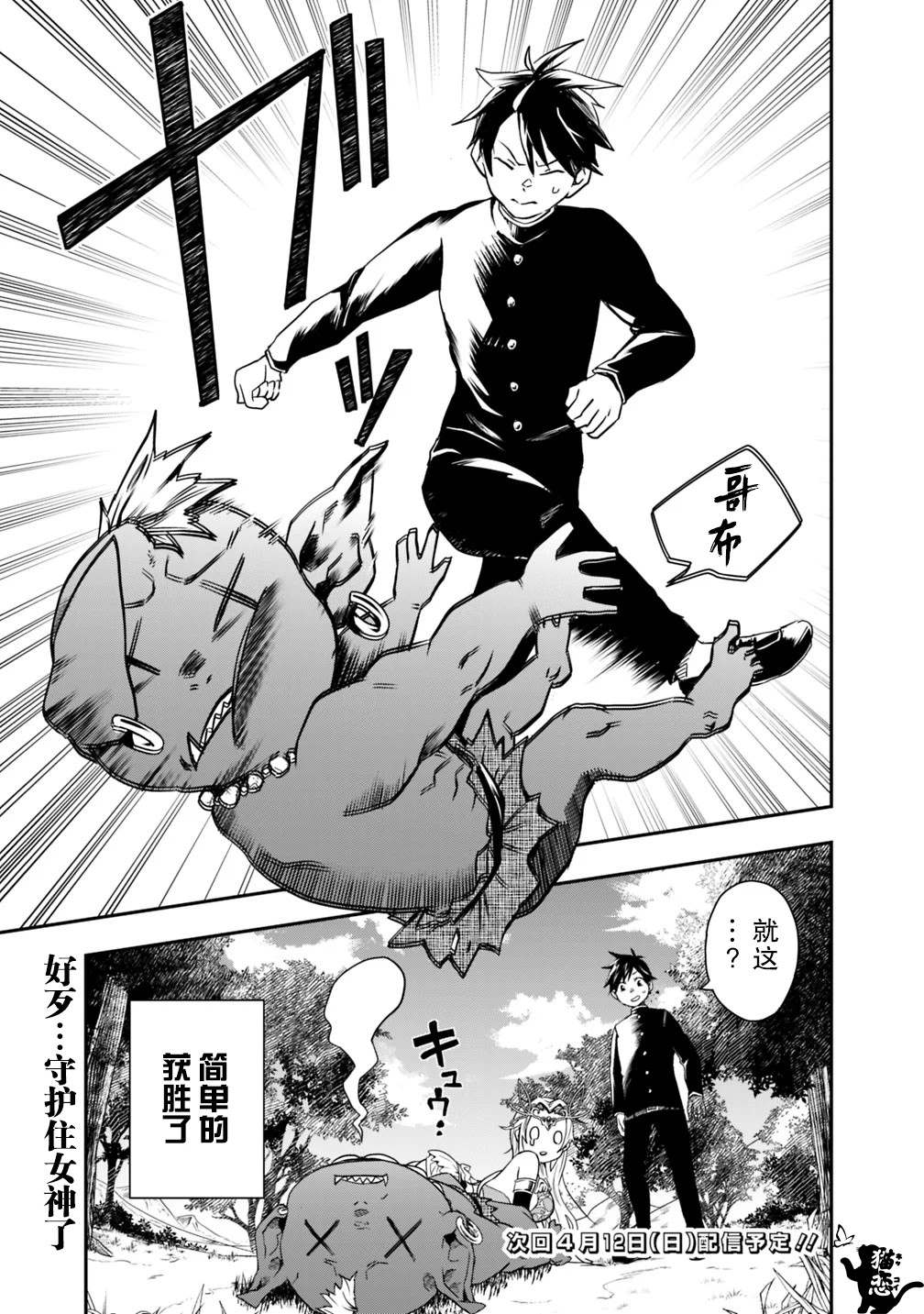 《快乐异世界神奇宝贝大师养成记》漫画最新章节第2话免费下拉式在线观看章节第【17】张图片