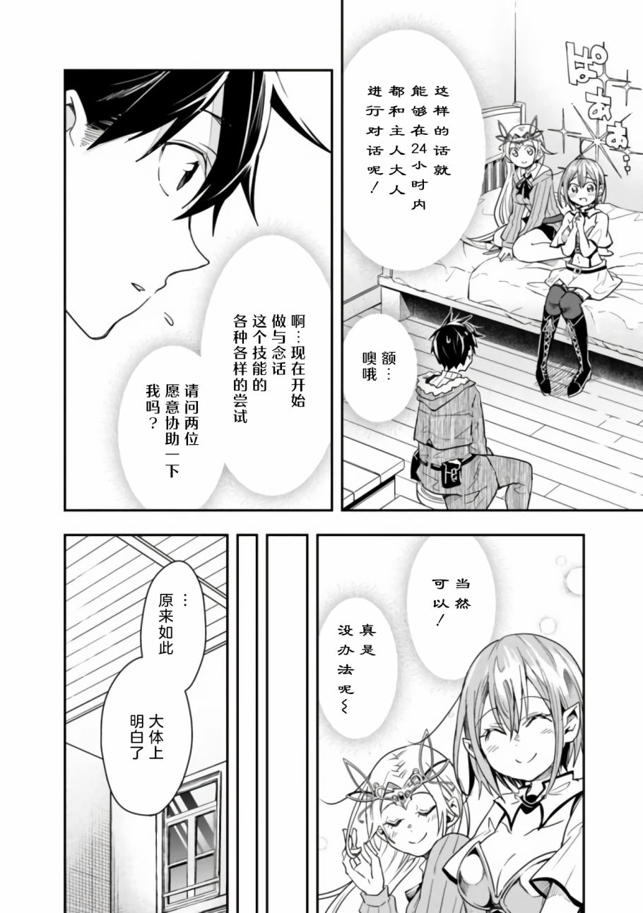 《快乐异世界神奇宝贝大师养成记》漫画最新章节第22话免费下拉式在线观看章节第【2】张图片