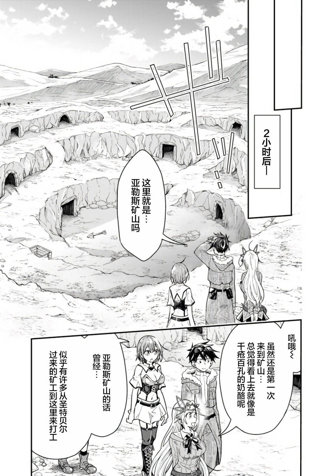 《快乐异世界神奇宝贝大师养成记》漫画最新章节第33话免费下拉式在线观看章节第【7】张图片