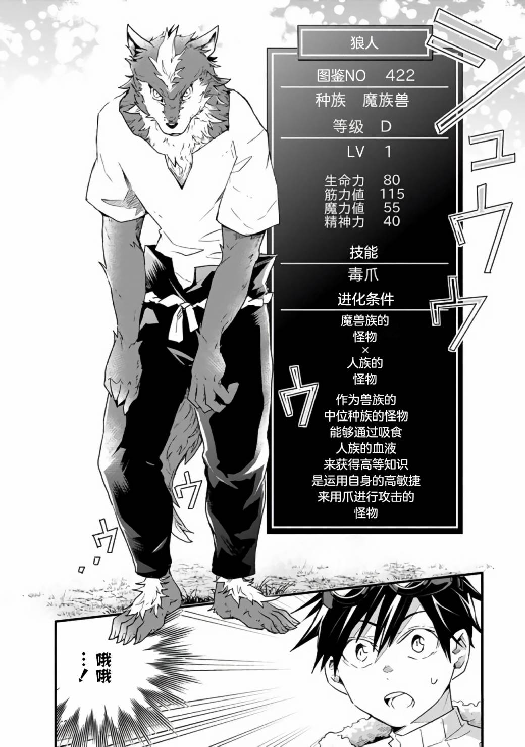 《快乐异世界神奇宝贝大师养成记》漫画最新章节第17话免费下拉式在线观看章节第【13】张图片