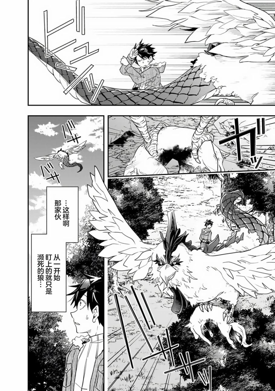 《快乐异世界神奇宝贝大师养成记》漫画最新章节第27话免费下拉式在线观看章节第【6】张图片