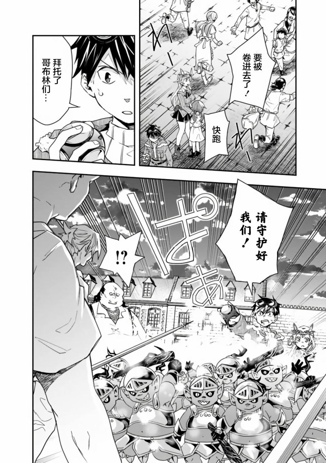 《快乐异世界神奇宝贝大师养成记》漫画最新章节第13话免费下拉式在线观看章节第【4】张图片