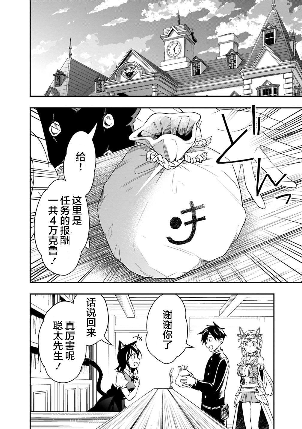 《快乐异世界神奇宝贝大师养成记》漫画最新章节第7话免费下拉式在线观看章节第【10】张图片