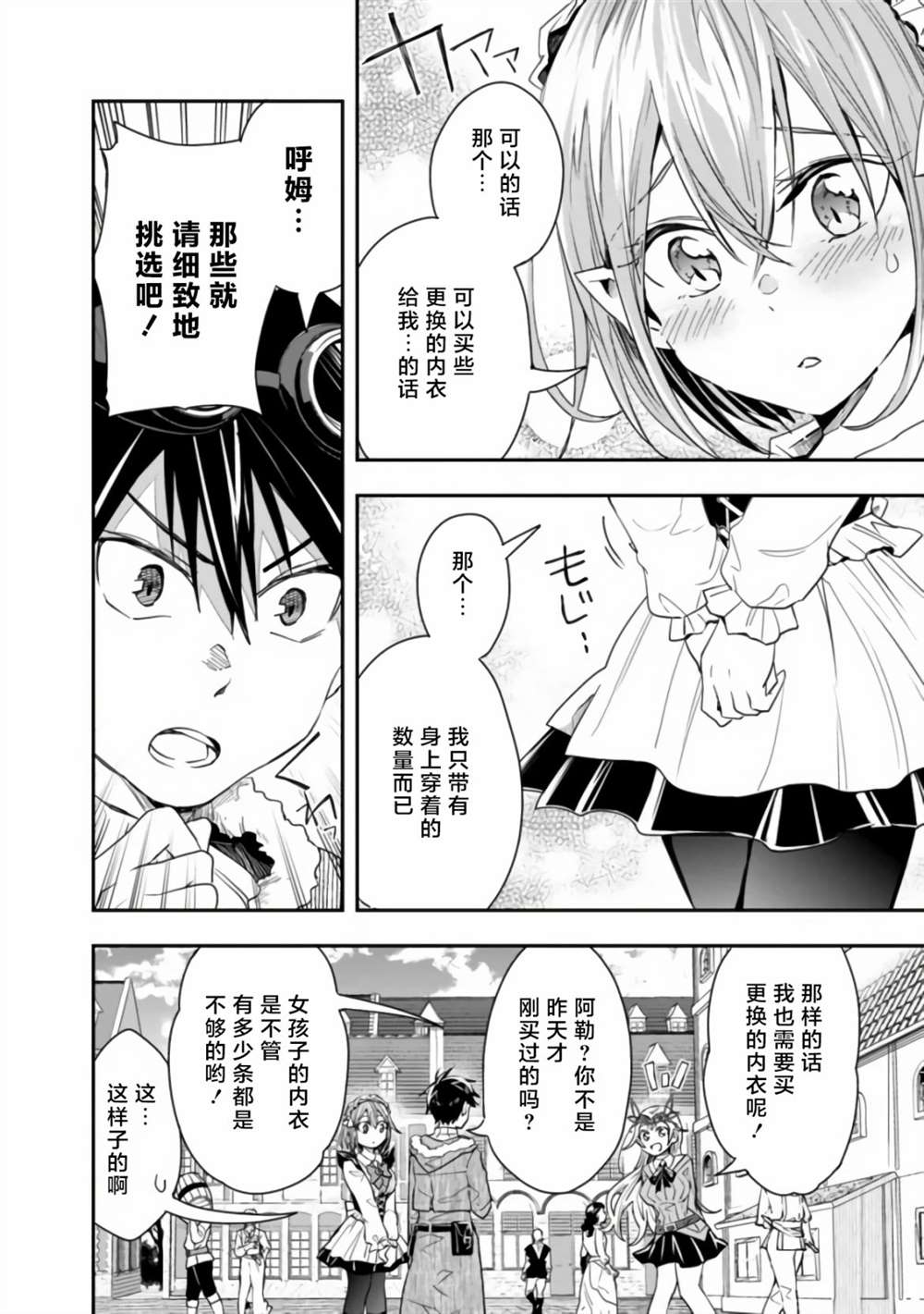 《快乐异世界神奇宝贝大师养成记》漫画最新章节第19话免费下拉式在线观看章节第【12】张图片