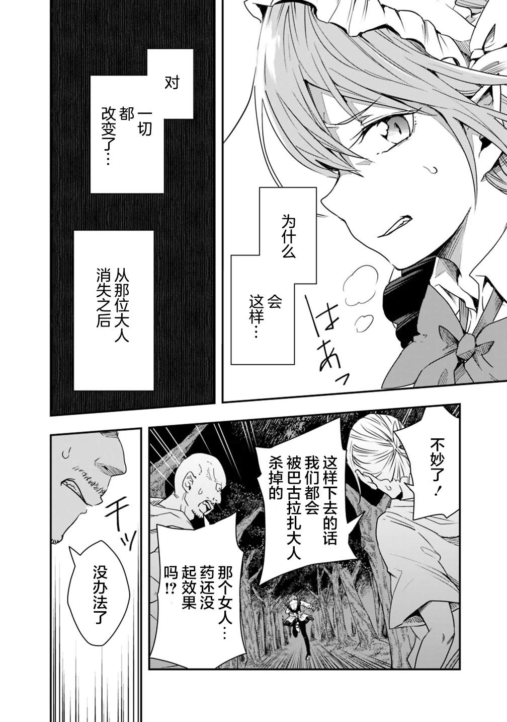 《快乐异世界神奇宝贝大师养成记》漫画最新章节第8话免费下拉式在线观看章节第【8】张图片