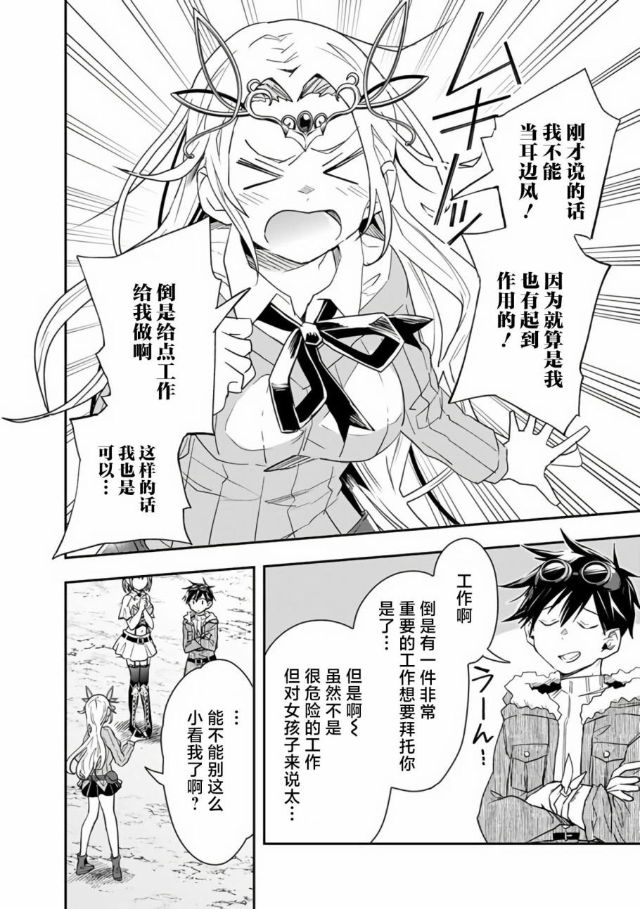《快乐异世界神奇宝贝大师养成记》漫画最新章节第27话免费下拉式在线观看章节第【10】张图片