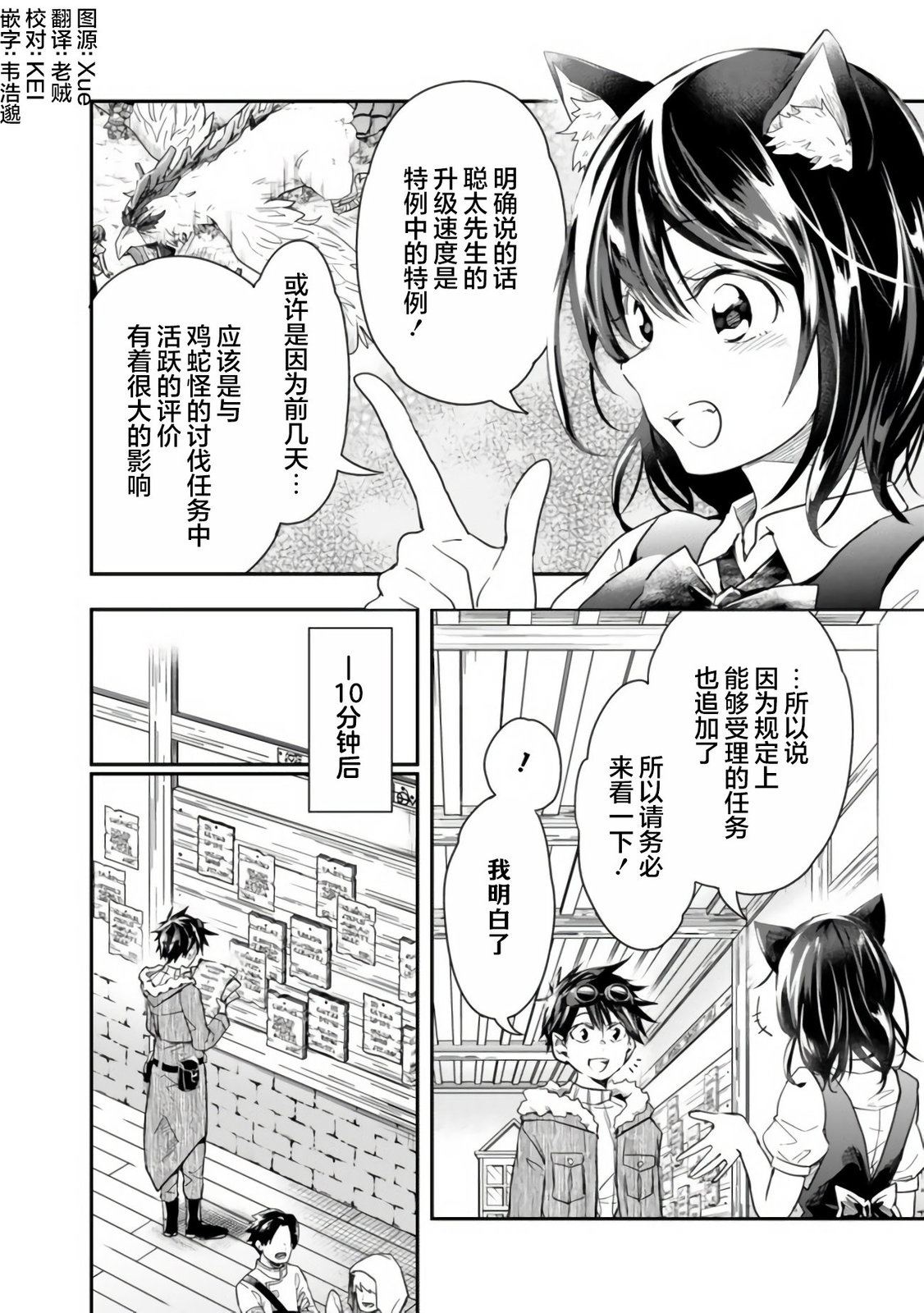 《快乐异世界神奇宝贝大师养成记》漫画最新章节第33话免费下拉式在线观看章节第【2】张图片