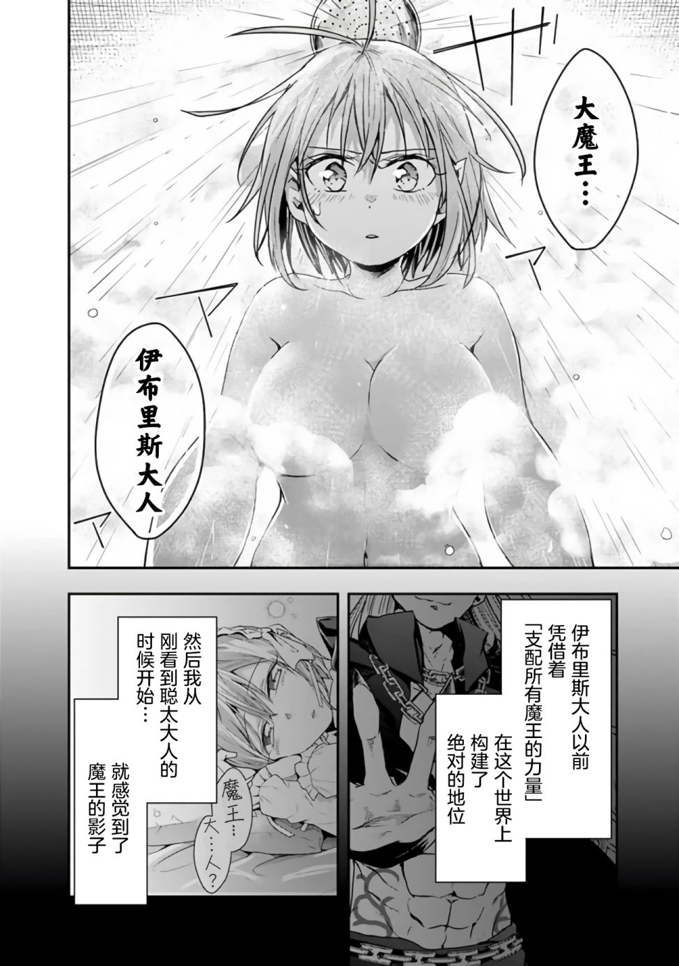 《快乐异世界神奇宝贝大师养成记》漫画最新章节第15话免费下拉式在线观看章节第【6】张图片