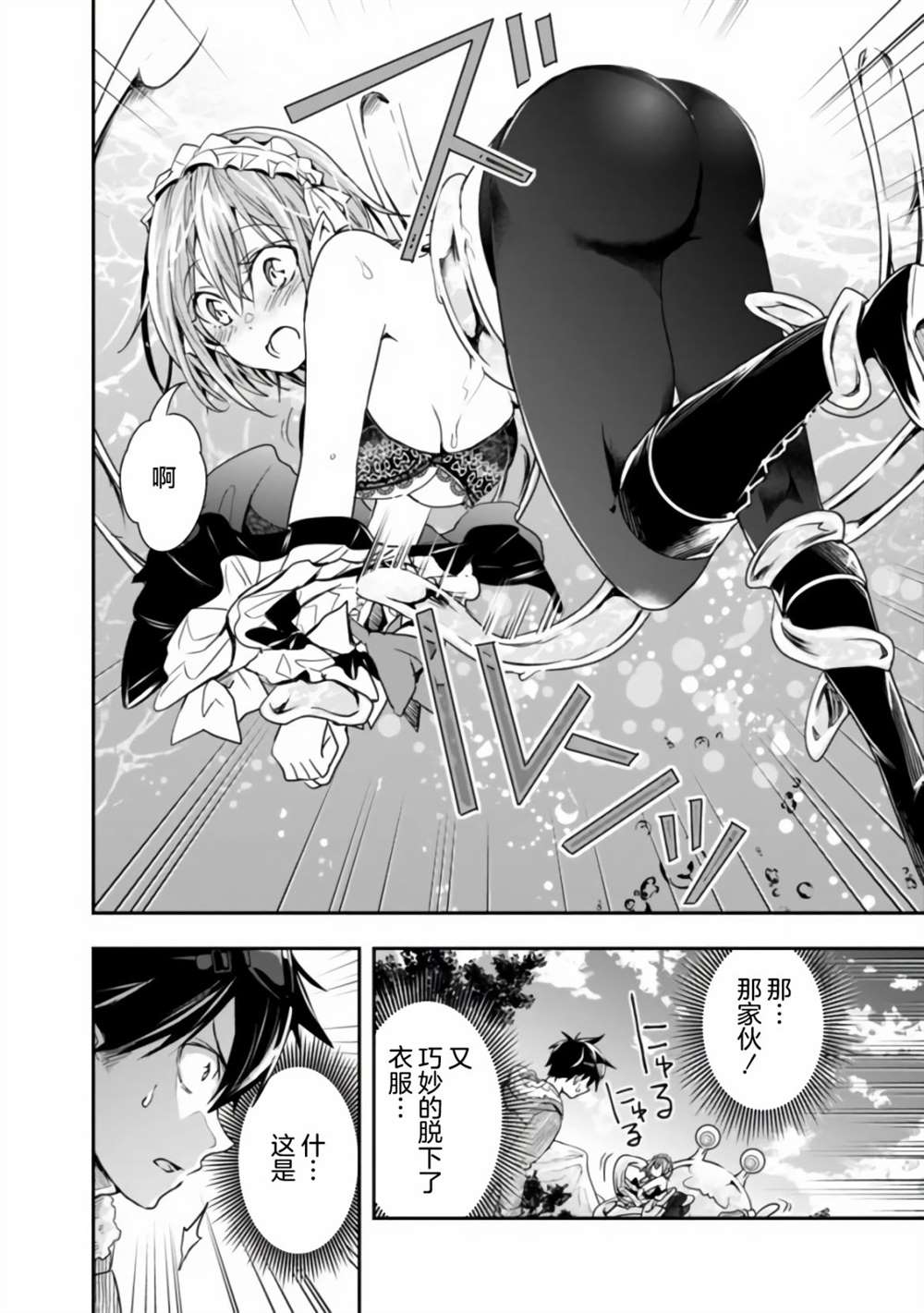 《快乐异世界神奇宝贝大师养成记》漫画最新章节第19话免费下拉式在线观看章节第【2】张图片