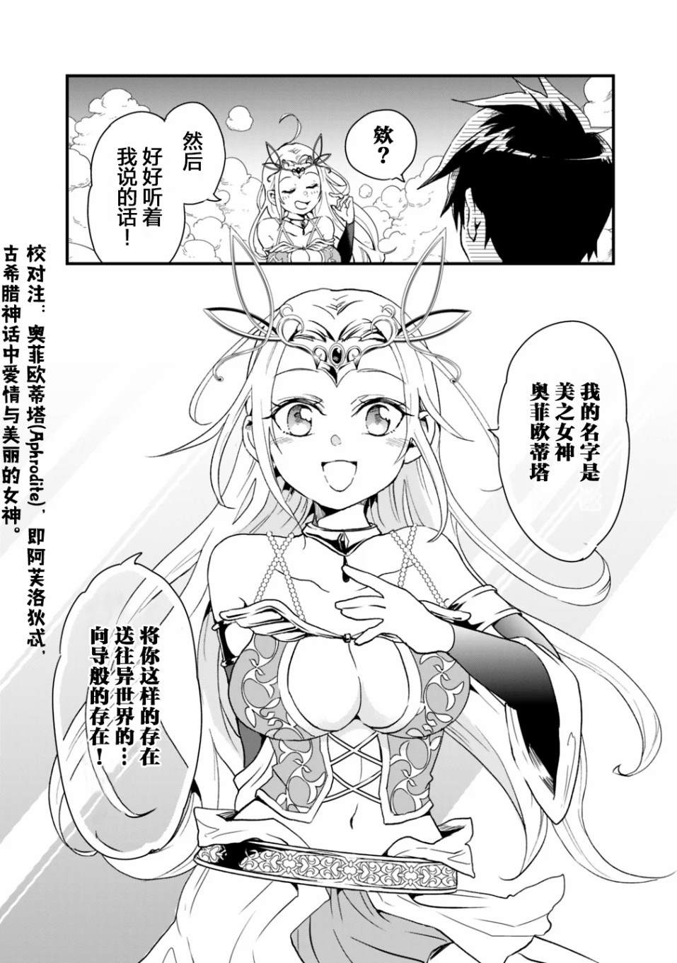 《快乐异世界神奇宝贝大师养成记》漫画最新章节第1话免费下拉式在线观看章节第【6】张图片