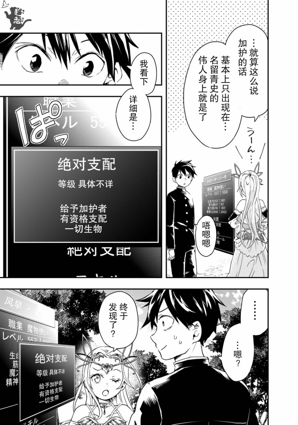 《快乐异世界神奇宝贝大师养成记》漫画最新章节第3话免费下拉式在线观看章节第【5】张图片