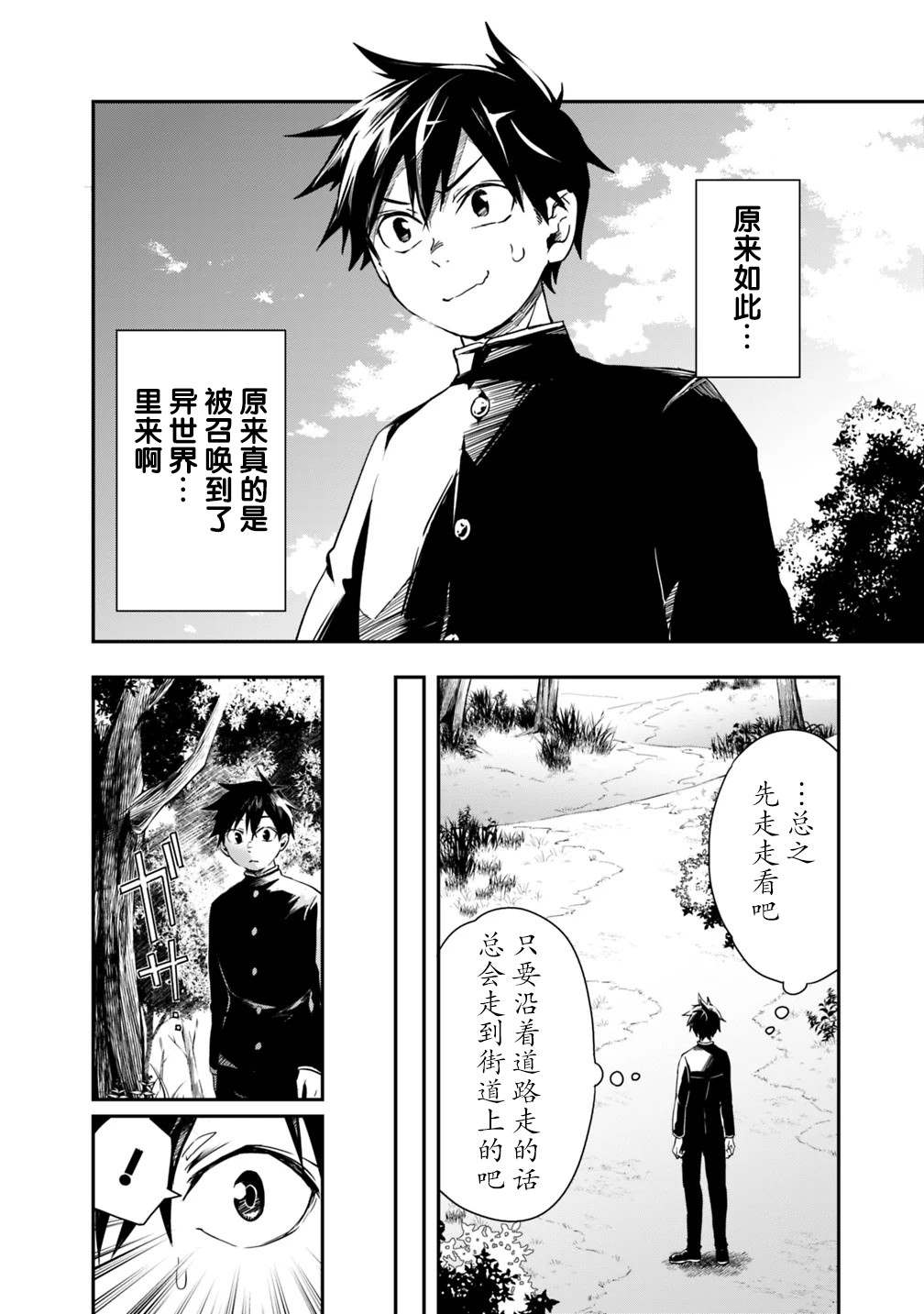 《快乐异世界神奇宝贝大师养成记》漫画最新章节第2话免费下拉式在线观看章节第【4】张图片