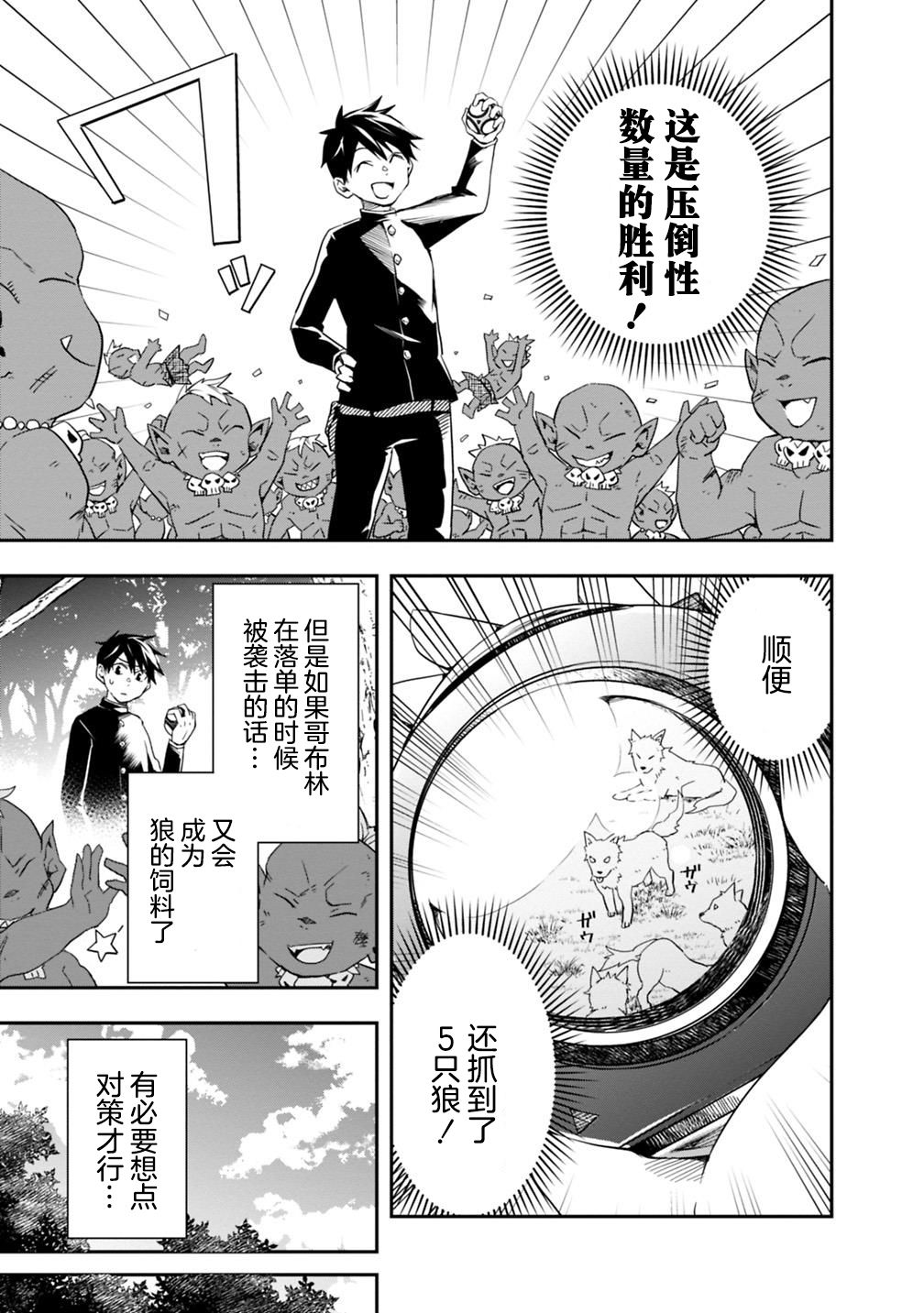 《快乐异世界神奇宝贝大师养成记》漫画最新章节第7话免费下拉式在线观看章节第【7】张图片