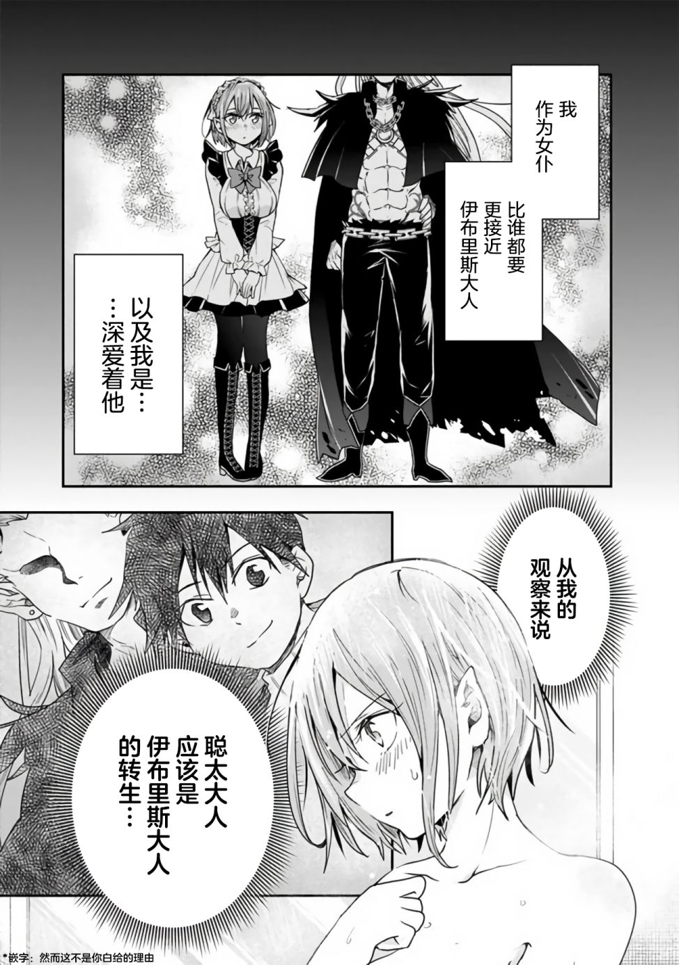 《快乐异世界神奇宝贝大师养成记》漫画最新章节第15话免费下拉式在线观看章节第【7】张图片