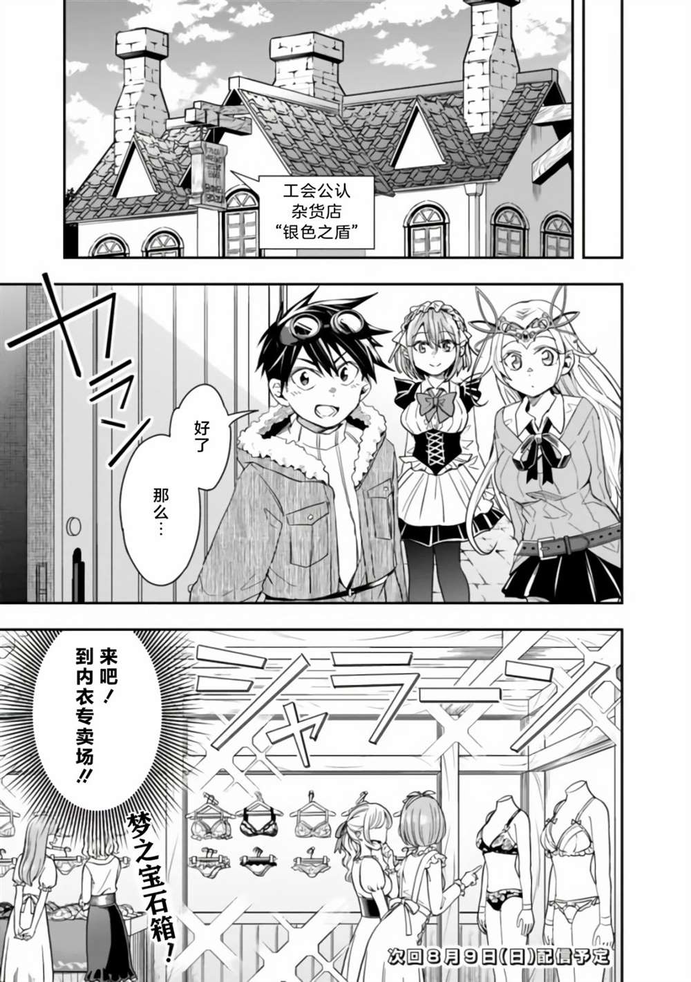 《快乐异世界神奇宝贝大师养成记》漫画最新章节第19话免费下拉式在线观看章节第【13】张图片