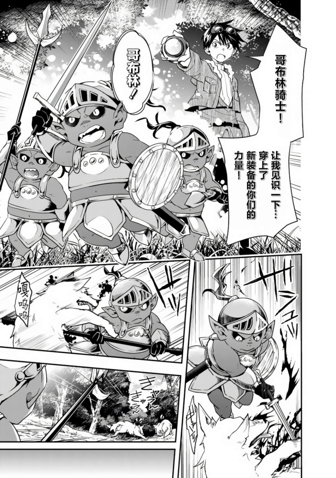 《快乐异世界神奇宝贝大师养成记》漫画最新章节第26话免费下拉式在线观看章节第【7】张图片