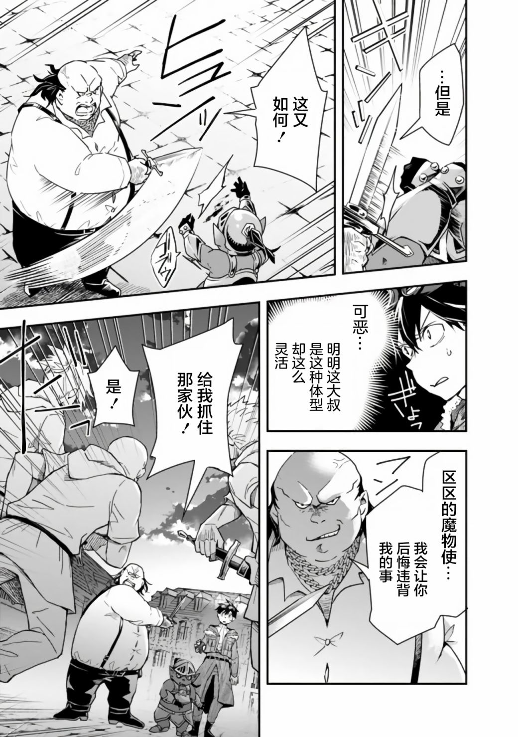 《快乐异世界神奇宝贝大师养成记》漫画最新章节第13话免费下拉式在线观看章节第【3】张图片