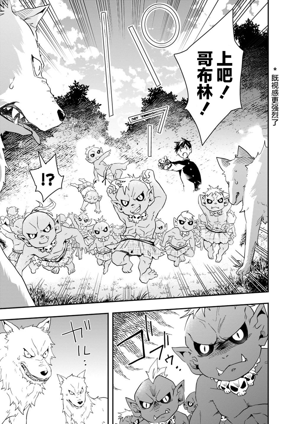 《快乐异世界神奇宝贝大师养成记》漫画最新章节第7话免费下拉式在线观看章节第【5】张图片