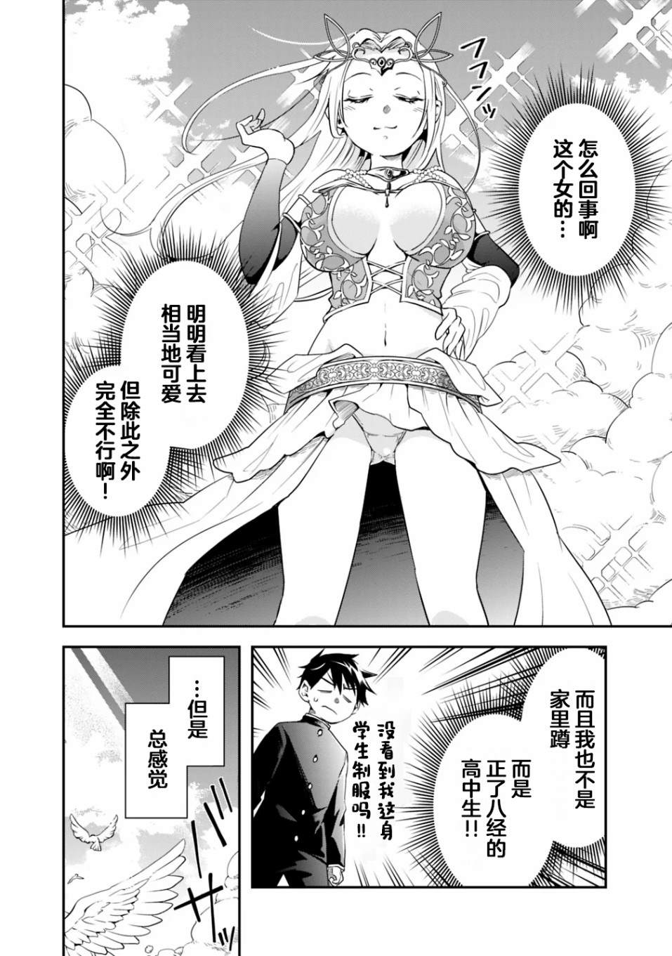 《快乐异世界神奇宝贝大师养成记》漫画最新章节第1话免费下拉式在线观看章节第【11】张图片