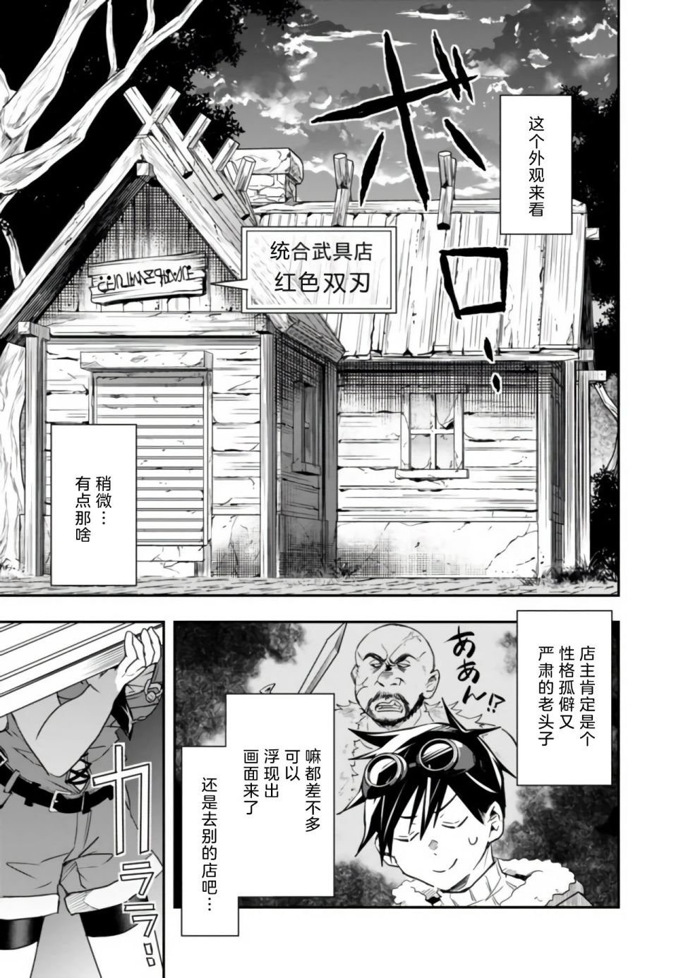 《快乐异世界神奇宝贝大师养成记》漫画最新章节第20话免费下拉式在线观看章节第【11】张图片