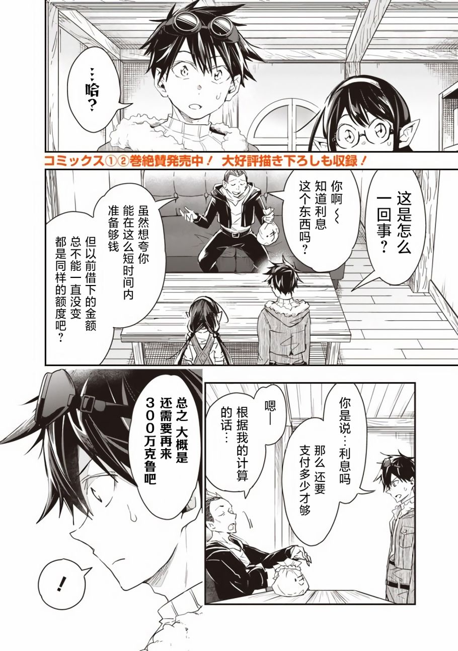 《快乐异世界神奇宝贝大师养成记》漫画最新章节第30话免费下拉式在线观看章节第【2】张图片