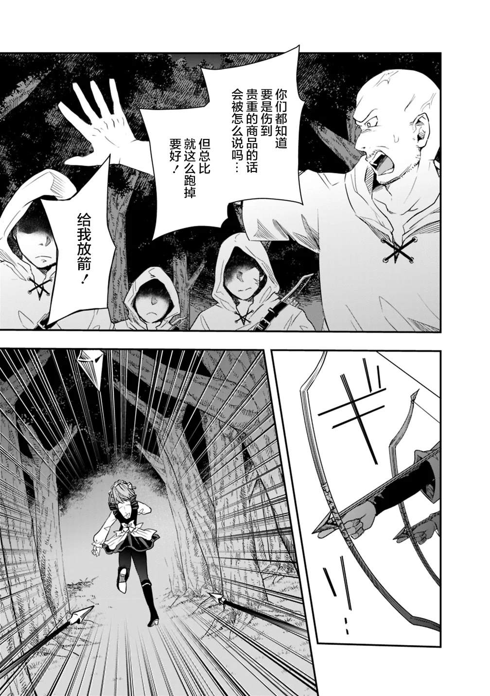 《快乐异世界神奇宝贝大师养成记》漫画最新章节第8话免费下拉式在线观看章节第【9】张图片