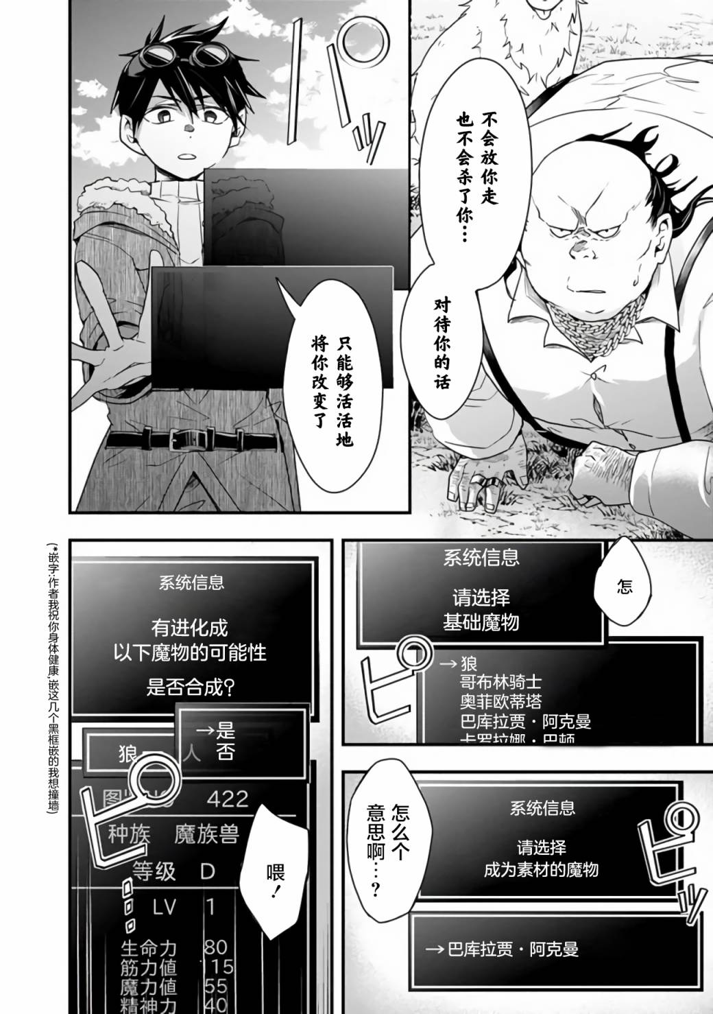 《快乐异世界神奇宝贝大师养成记》漫画最新章节第17话免费下拉式在线观看章节第【11】张图片