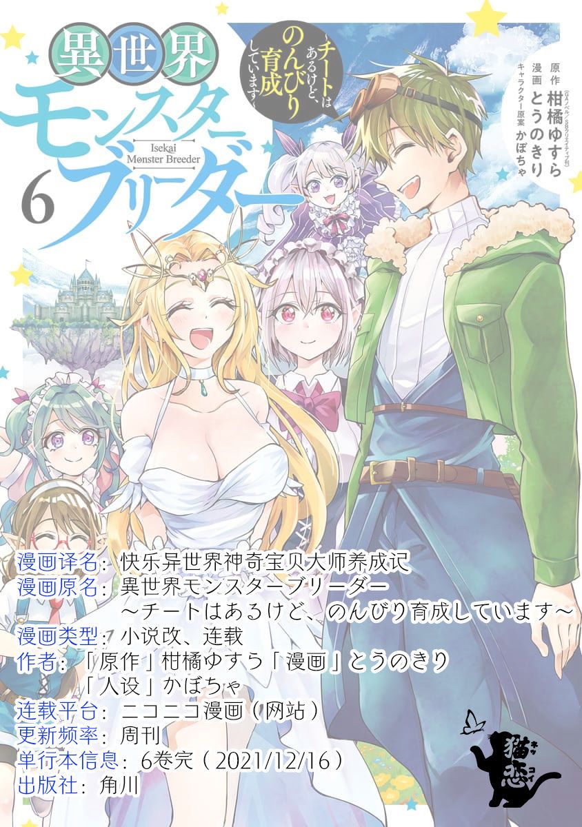 《快乐异世界神奇宝贝大师养成记》漫画最新章节第27话免费下拉式在线观看章节第【12】张图片