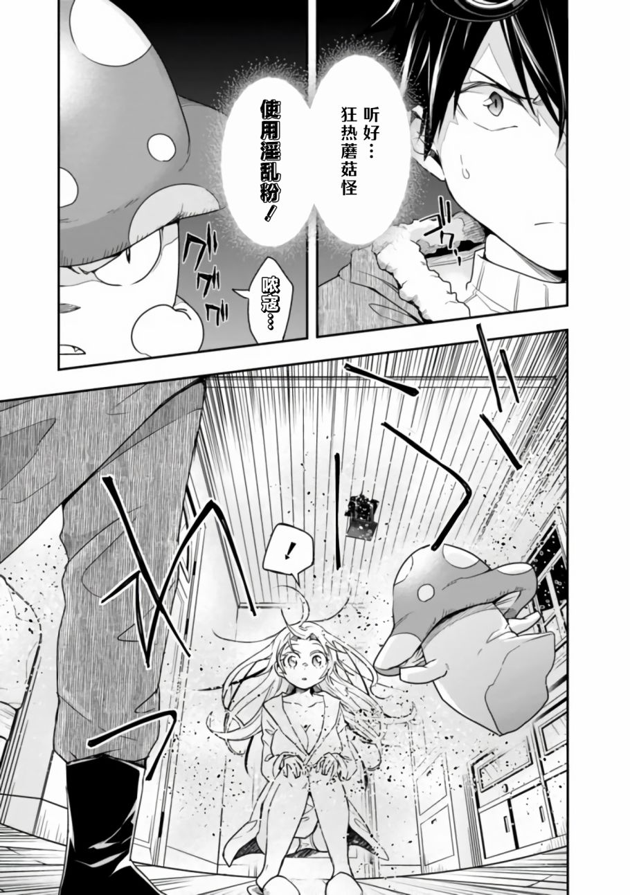 《快乐异世界神奇宝贝大师养成记》漫画最新章节第22话免费下拉式在线观看章节第【9】张图片