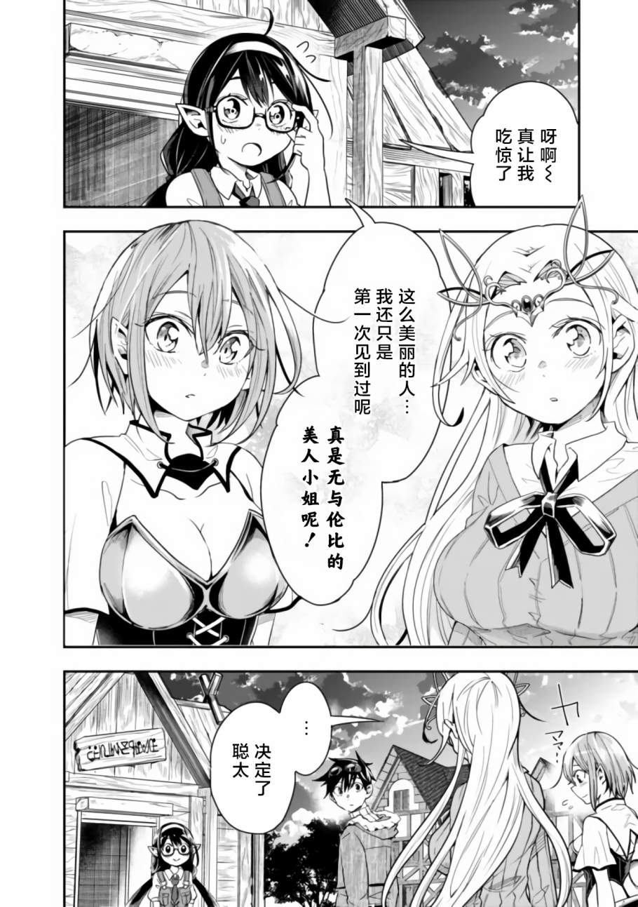 《快乐异世界神奇宝贝大师养成记》漫画最新章节第21话免费下拉式在线观看章节第【2】张图片