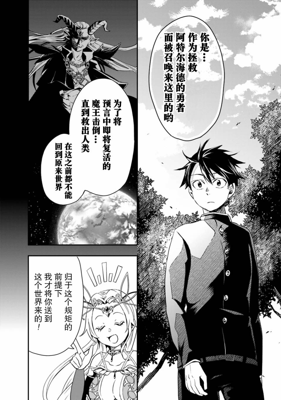 《快乐异世界神奇宝贝大师养成记》漫画最新章节第3话免费下拉式在线观看章节第【10】张图片