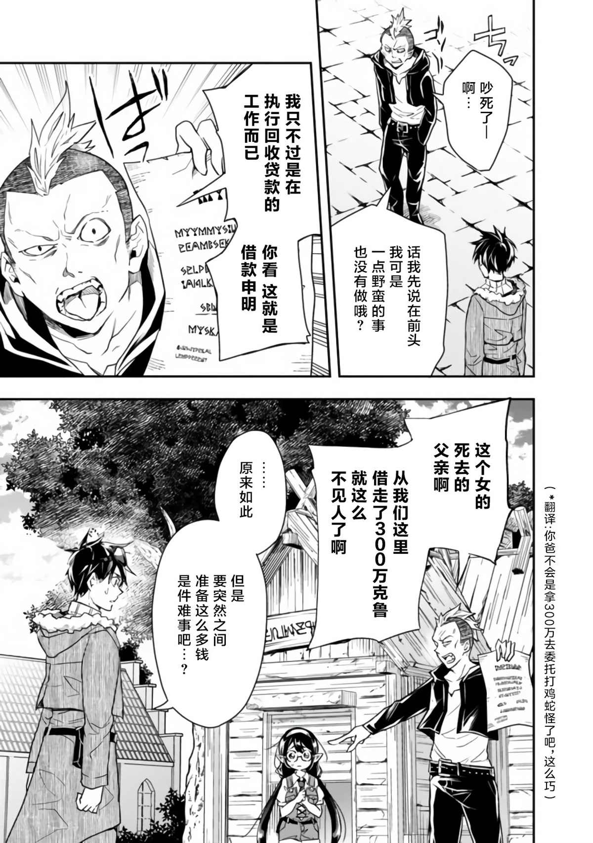 《快乐异世界神奇宝贝大师养成记》漫画最新章节第24话免费下拉式在线观看章节第【9】张图片