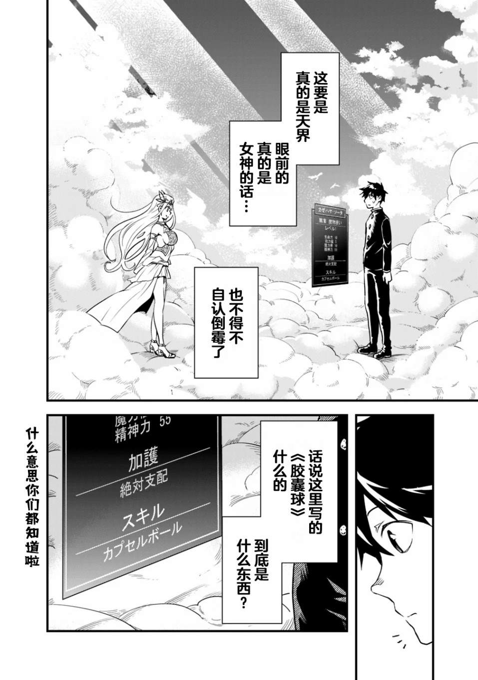 《快乐异世界神奇宝贝大师养成记》漫画最新章节第1话免费下拉式在线观看章节第【12】张图片