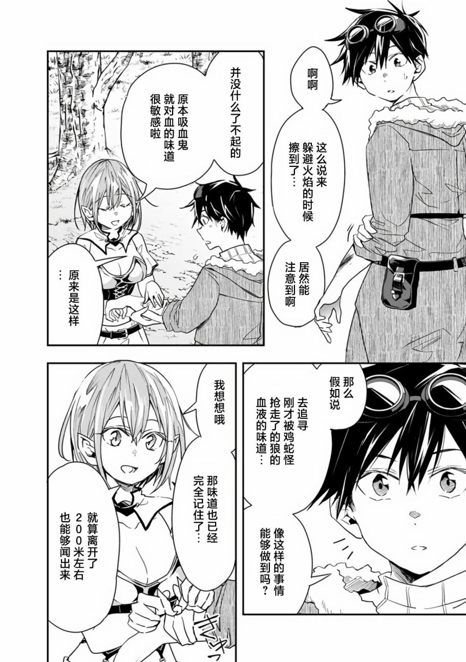 《快乐异世界神奇宝贝大师养成记》漫画最新章节第27话免费下拉式在线观看章节第【8】张图片