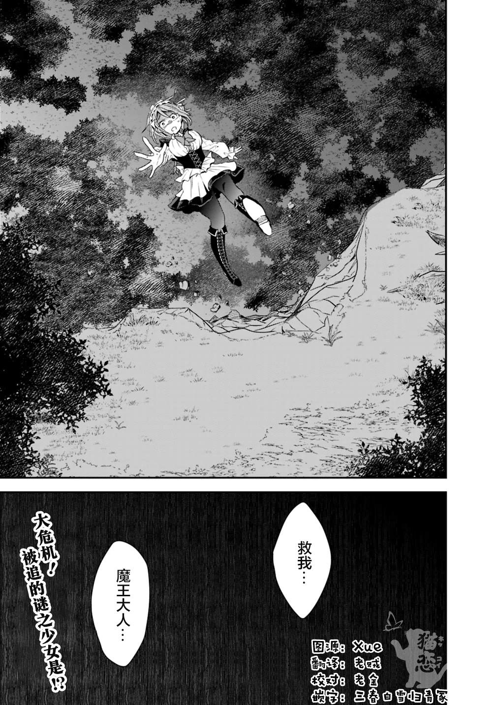 《快乐异世界神奇宝贝大师养成记》漫画最新章节第8话免费下拉式在线观看章节第【11】张图片