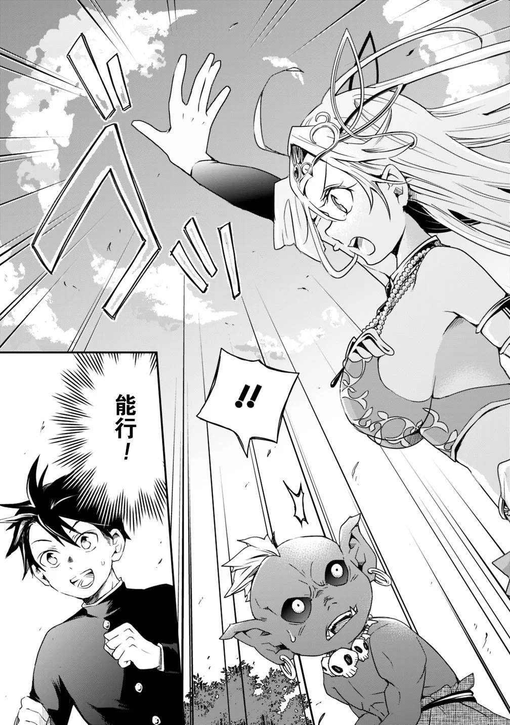《快乐异世界神奇宝贝大师养成记》漫画最新章节第2话免费下拉式在线观看章节第【13】张图片