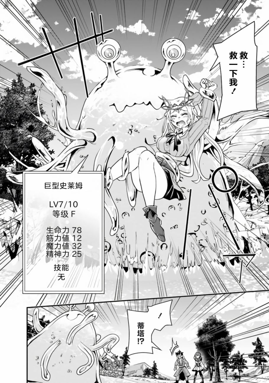 《快乐异世界神奇宝贝大师养成记》漫画最新章节第18话免费下拉式在线观看章节第【4】张图片