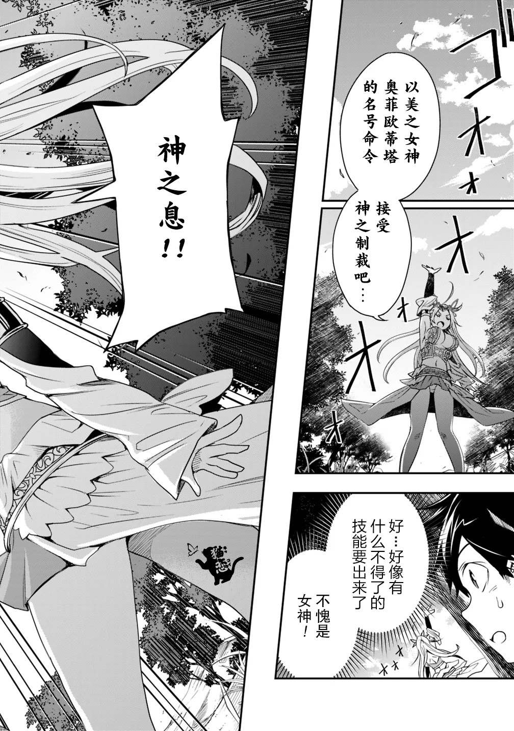 《快乐异世界神奇宝贝大师养成记》漫画最新章节第2话免费下拉式在线观看章节第【12】张图片