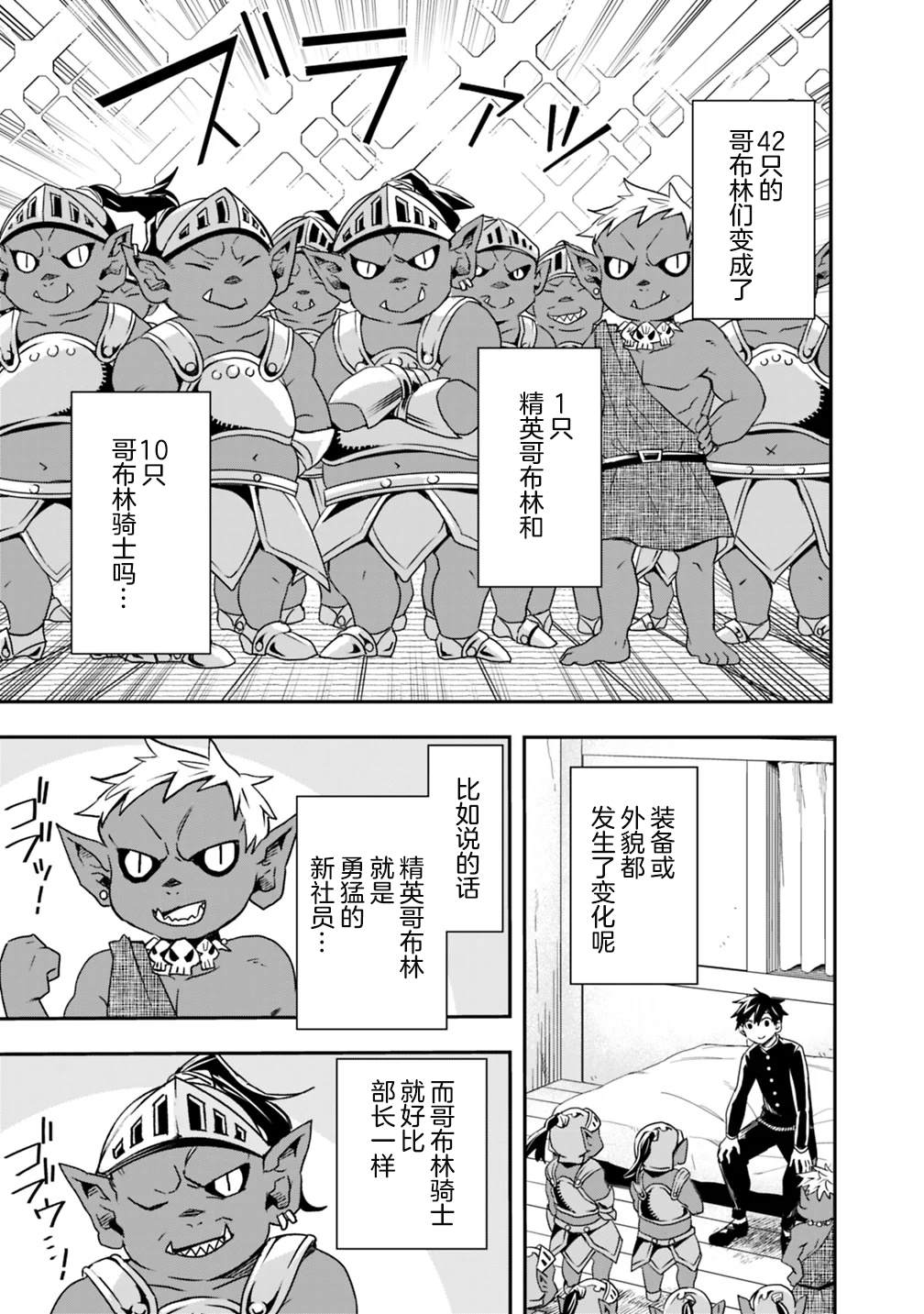 《快乐异世界神奇宝贝大师养成记》漫画最新章节第8话免费下拉式在线观看章节第【5】张图片