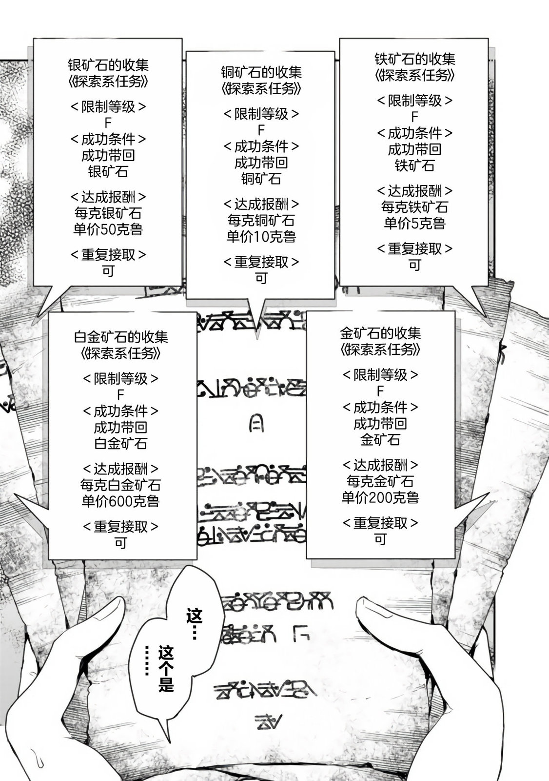 《快乐异世界神奇宝贝大师养成记》漫画最新章节第33话免费下拉式在线观看章节第【3】张图片